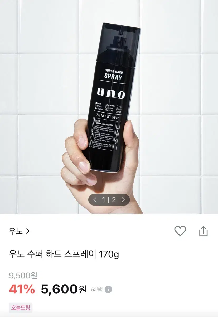 (새상품) 우노 수퍼 하드 헤어스프레이 170g